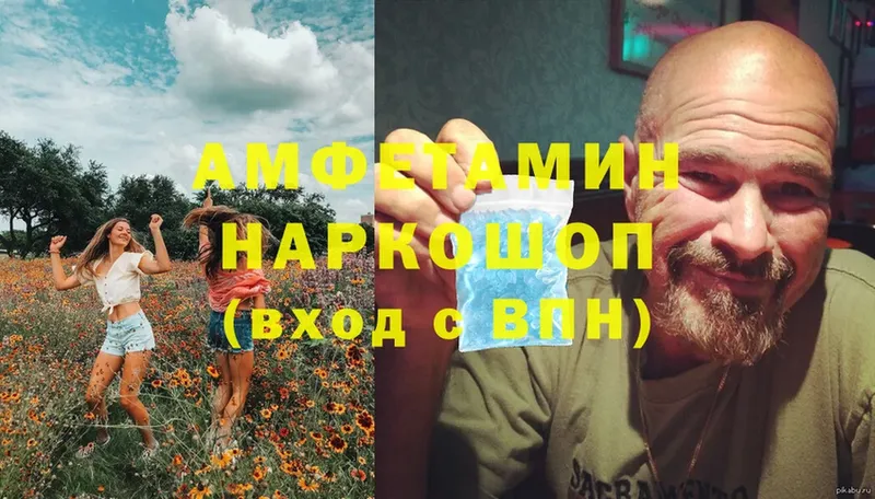 Амфетамин Розовый  Белгород 