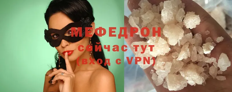 закладки  Белгород  кракен сайт  Меф mephedrone 